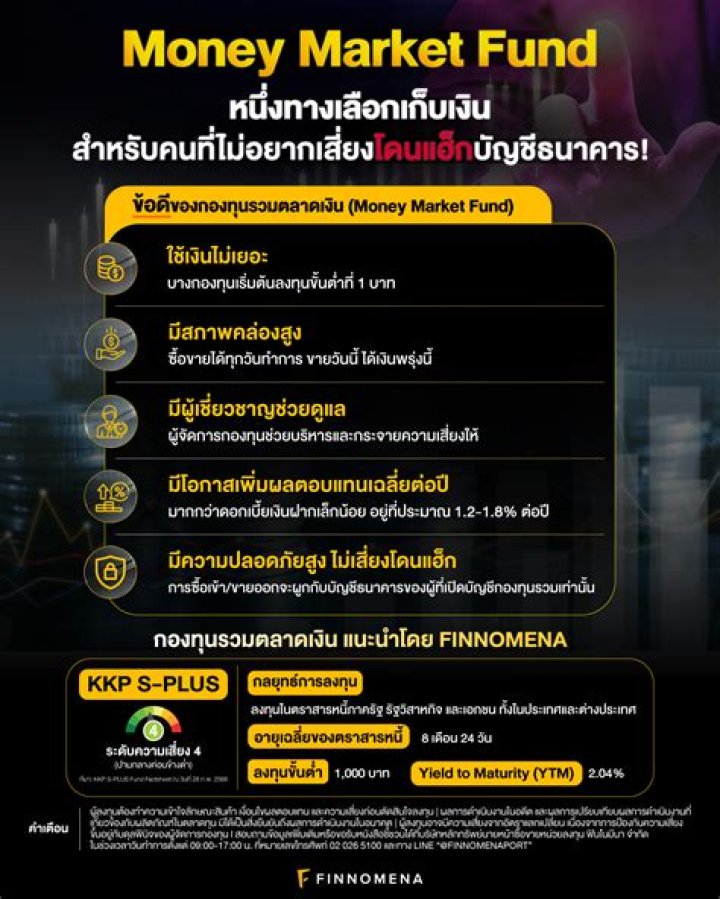 Can you lose your principal in a money market fund?